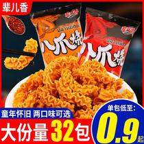 A full box of snacks from the TV series snack food gift package of Yier Xiang Ba Zhao Shao Internet celebrity childhood nostalgia to satisfy the craving