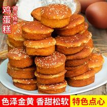 Handmade old-fashioned chicken cake bread slot cake traditional pastry breakfast snacks snacks crispy cake whole box