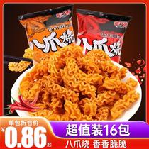 Internet celebrity Ba Zhao Shao Guo Ba small package 8090 generation nostalgic childhood puffed snacks to relieve greed and grind teeth