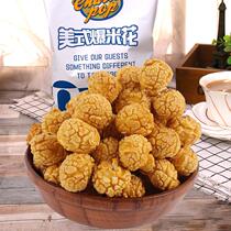 American popcorn ball-shaped small bag office drama puffed snack milk caramel oil flavor crispy popcorn