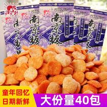 Nanjing salted duck 40 bags post-90s childhood memories nostalgic office snacks snacks snacks