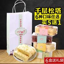 Buy 5 get 1 free pine cone 158g cranberry osmanthus matcha dark chocolate rose flavor mille-feuille Xiamen specialty