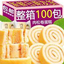Golden meat floss roll bread hand-shred mousse cake Swiss roll egg nutritious breakfast internet celebrity snacks whole box