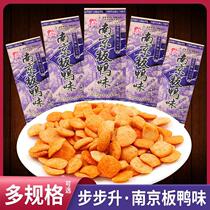 Nanjing salted duck flavor puffed snack corn 8090 post-nostalgic classic 20g puffed snack gift pack