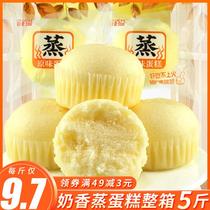 Milky steamed cake 2500g whole box nutritious breakfast Internet celebrity snacks small hand-shredded soft bread pastries