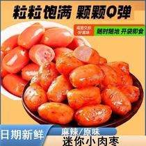 Thumb sausage Taiwanese sausage snack small sausage mini meat date sausage anti-hungry snack snack food flagship store