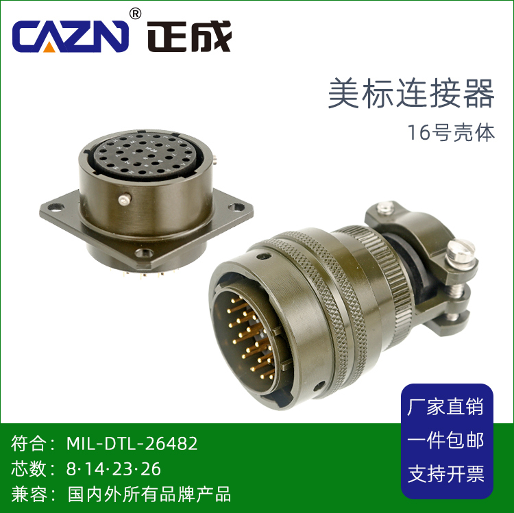 Pt06E16-26P(Sr) Sensor Aviation Plug and Socket Pt02E16-26S/P 26-Core Connector