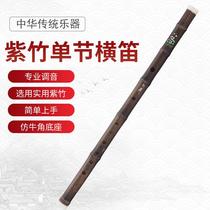 Single - section bamboo flute natural purple bamboo learning playing flute E F G tuning bamboo flute manufacturer sales customization