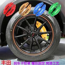 Suitable for Toyota modified caliper cover Toyota C-HR Yize IZOA overbearing brake cover caliper modified decorative cover
