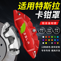 Suitable for Tesla model Yay 3 accessories modification special caliper color change car brake caliper cover aluminum alloy