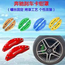 Suitable for Mercedes-Benz AMG brake caliper cover ML-class ML300 ML320 ML350 ML400 ML450 caliper modification