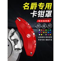 Suitable for MG MG 766pro55 Ruiteng ZS HS modified parts special decorative car brake caliper cover aluminum