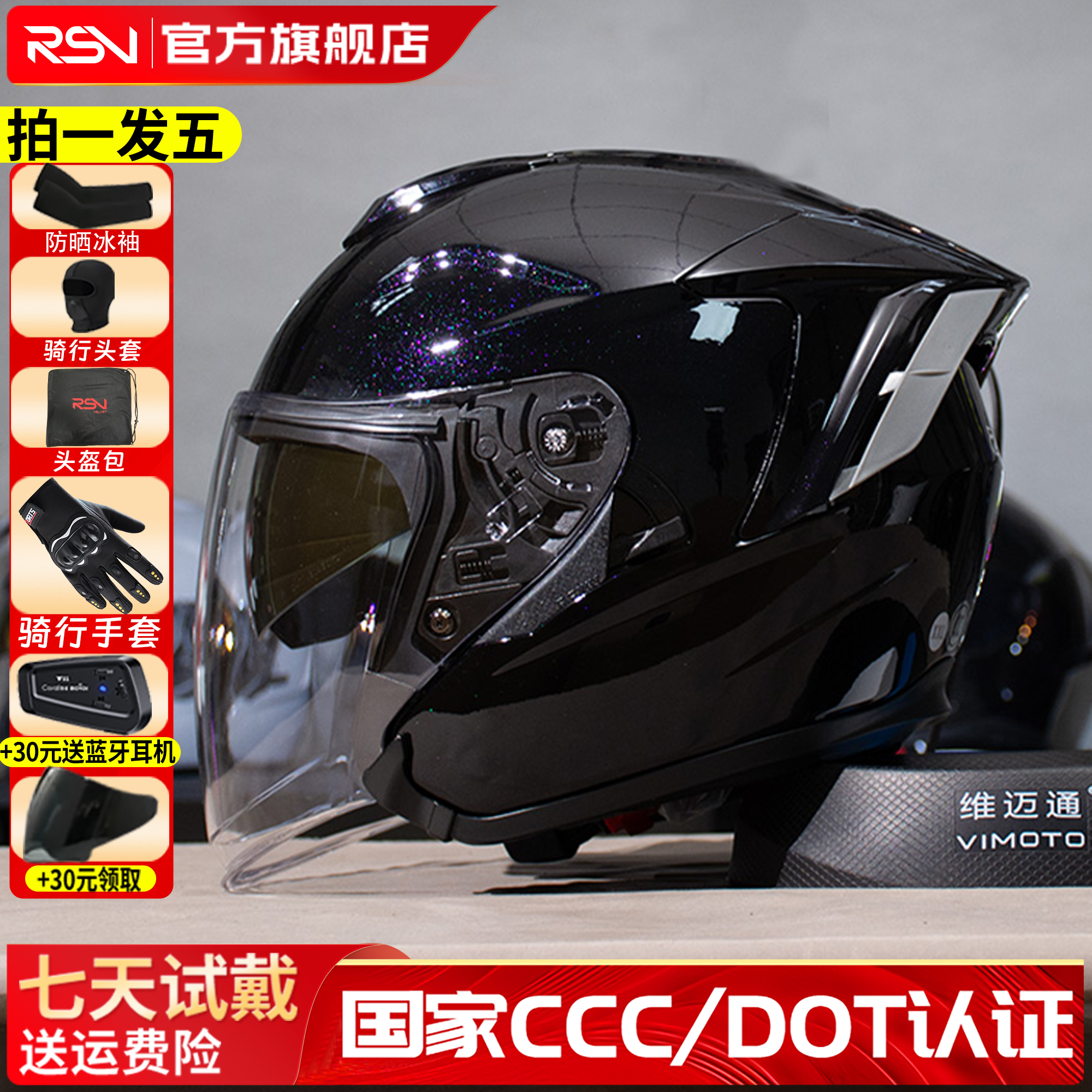 RSV バイクヘルメット メンズ 3/4 ハーフヘルメット 夏用 日焼け防止 防雨 電動カー 女性用 3C認証 新国家規格