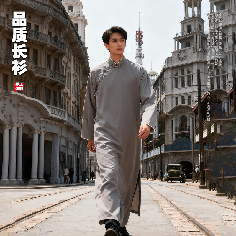 Retro Republic of China Long Shirt Men's Performance Costume, Qipao, Long Robe, Fast-Paced Storytelling, Shanghai Stage, Chinese Style Performance Clothing