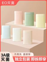 Cotton era disposable underwear pure cotton pregnant women postpartum menstrual period thickened sterile travel portable##