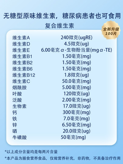 Multivitamin B Complex Tablets, Multivitamin C, Vitamin A, B2, B6, B12, Vevd, Multi-Dimensional Calcium, Iron, Zinc, Selenium, Liu Sheng Genuine Product
