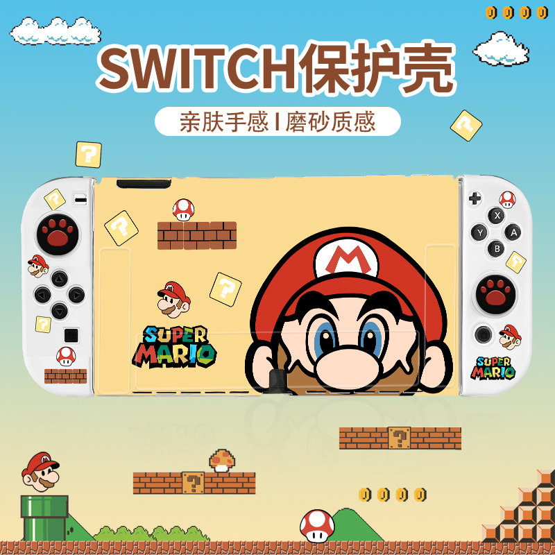 Nintendo switch protective case mario big head Game console case wear ...