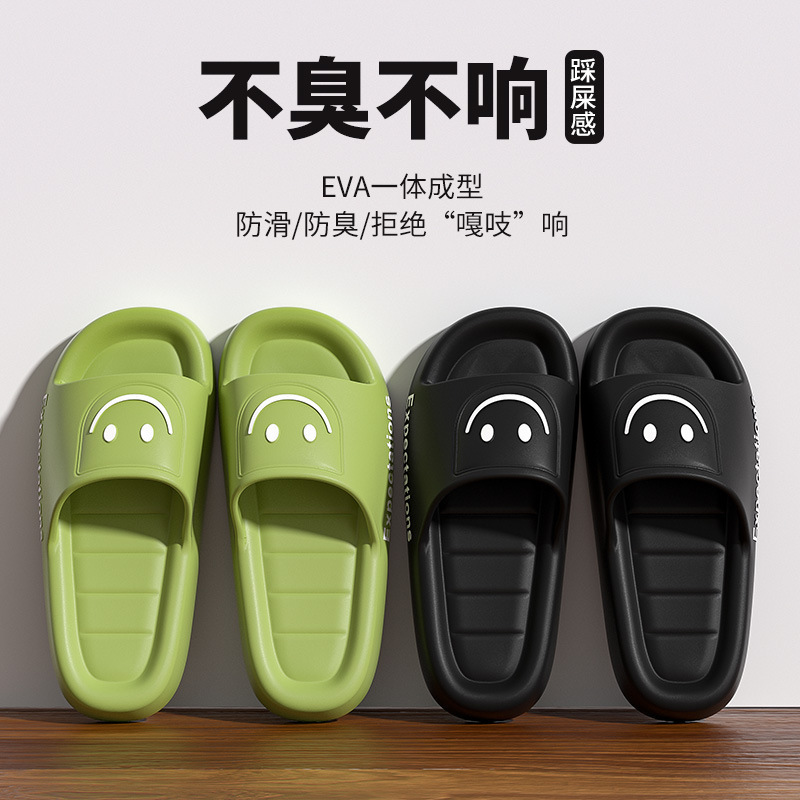 Versatile Men's Home Slippers for Summer, Non-Slip Indoor Eva Smiley Face Cute Bathroom Slippers for Women, Suitable for Outdoor Wear