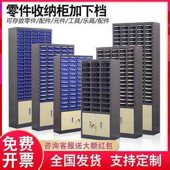 30/75/100 part storage cabinet plus lower drawer screw hardware cabinet component cabinet iron tool cabinet