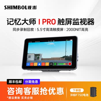Shimbol Memory Master I Pro Touch Screen Monitor 5.5inch Dslr Camera Sdi Hd 4K HDMI Director External Camera Display High Brightness Photography Recording Monitoring
