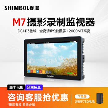 Shimbol Memory Master M7 Touch Screen Monitor 7inch Camera Dslr HDMI High Definition 4K P3 Color Gamut Director External Camera Display High Brightness Photography Monitoring