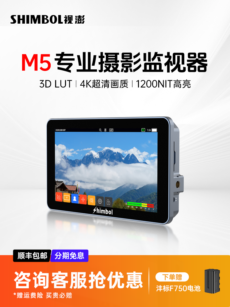 Shimbol Memory Master M5 Monitor 5.5inch Dslr Camera Hd 4K HDMI Director External Camera Display High Brightness Photography