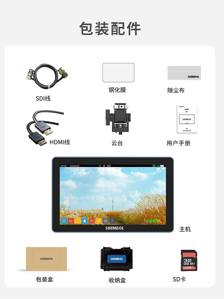 Shimbol Memory Master M7 Touch Screen Monitor 7inch Camera Dslr HDMI High Definition 4K P3 Color Gamut Director External Camera Display High Brightness Photography Monitoring