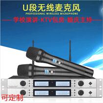 U-segment one-to-two wireless microphone school conference engineering microphone stage performance wedding host k singer Mai