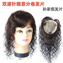 Slanted Liu Sea Curly Hair Sheet Fluffy Wig Increase Hair Loss No Marks Cover White Hair Double Delivery Needle Top Real Hair Tonic Hair