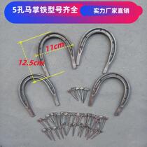 Horseshoes horse shoes horse racing shoes English-style horseshoes horseshoe nails horse tools horseshoe nails iron nails hand-made horse nails