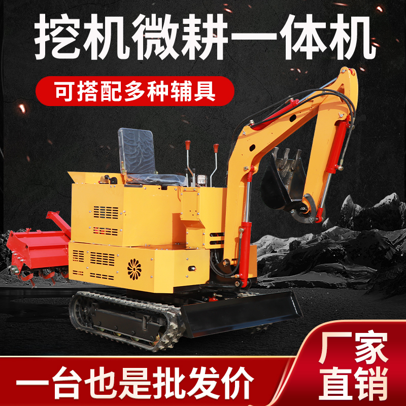 Multifunctional Excavator and Rotary Tiller Combo, Dual-Purpose Rotary Tiller for Wet and Dry Land, Small Tracked Trenching and Digging Machine
