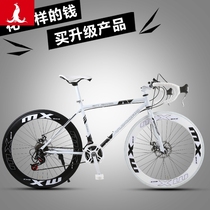 Phoenix Road Bicycle Racing Speed Solid Fetal Live Fly Ultra-fast Ultra-Light Disc Brake for Men and Women Bicycle