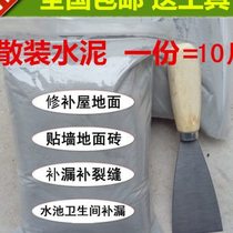 Bulk 425 cement black cement decoration cement bricklaying cement leakproofing cement batch wall cement leakproofing 10 catties