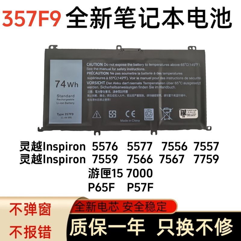 Suitable for Dell Inspiron 7557 7559 5576 5577 7566 7567 P65F P57F Battery