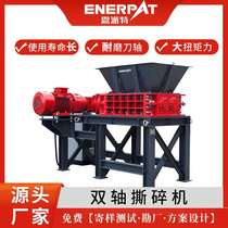 Waste paper and plastic shredder Enpact Factory shipped MSB-E1200 fully automatic one-button operation