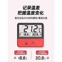 Old fisherman fish tank thermometer high-precision electronic digital display special water temperature meter to measure water temperature aquarium thermometer