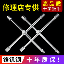 Car tire wrench labor-saving disassembly tool cross sleeve universal folding disassembly repair tire replacement tool