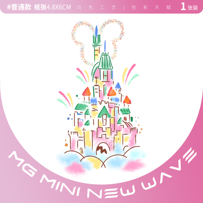Mnnw Colorful Line Fireworks Cartoon Disney Castle Dopamine Pattern Finger Arm Ankle Stickers