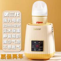 Wireless breast shaker fully automatic constant temperature two-in-one electric silent baby thermal insulation hot milk powder brewing machine shaker