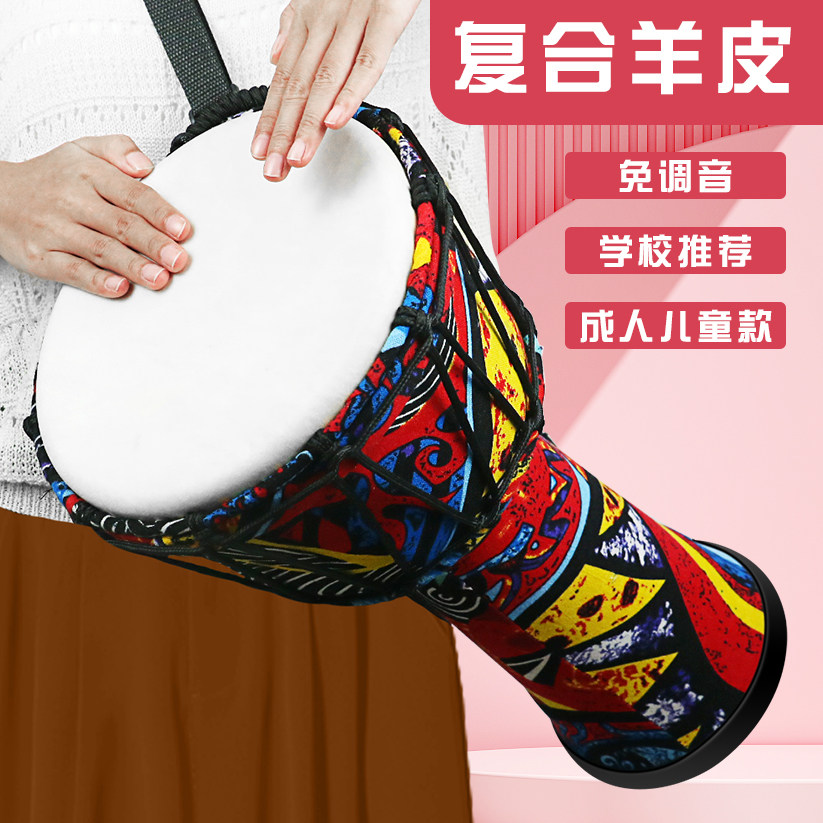 羊皮ドラム、アフリカンドラム、幼稚園児、大人、初心者、小学生、麗江手太鼓、プロ用打楽器