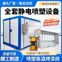 High temperature paint room industrial oven drying oven blast plastic powder vertical assembly line spray paint room Teflon