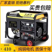Germany imported Japanese 10KW gasoline generator 220V small household 8kW outdoor three-phase 380V powerful