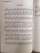 Chorus score two-part chorus simple score piano accompaniment full audio score