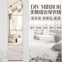 Mur autocollant en miroir portant une pâte miroir Dormitory Splicing Bedroom Home Audition without frame wall-monté Full Body Mirror Woman