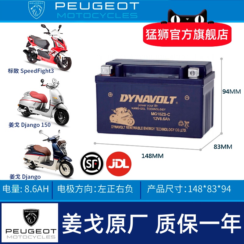 Peugeot Speedfight Peugeot Sf3/Sf4 Peugeot Django Django 150 Motorcycle Battery