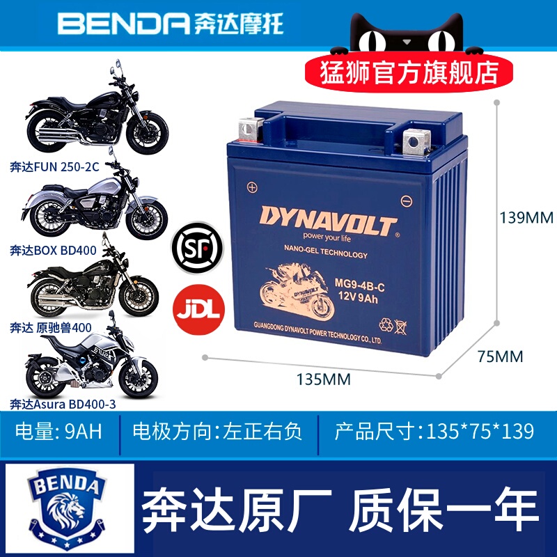 Benda 300 Jinjila 450 Greystone 250/300 Original Chishou Black Flag 500/Box400 Liao 700 Original Factory Battery