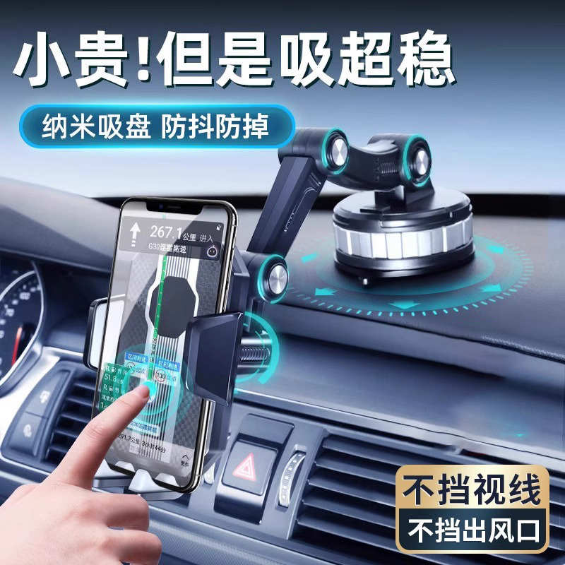 Car Phone Holder 2026 New Model Suction Cup Dashboard Center Console Car Navigation Fixed Support Bracket Anti-Shake