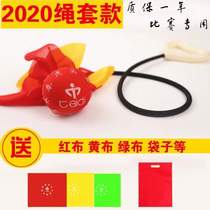 Fitness ball handball middle-aged and elderly competition dance square throwing meteor home special Tai Chi infinite throwing ball Teddy back beating