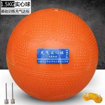 Inflatable rubber soft 1 51 5 special KG student sports standard shot put high school entrance examination kilogram solid ball training