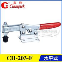 Original Taiwan Jiagang horizontal quick clamp CH-203F FL P stainless steel tooling elbow chuck